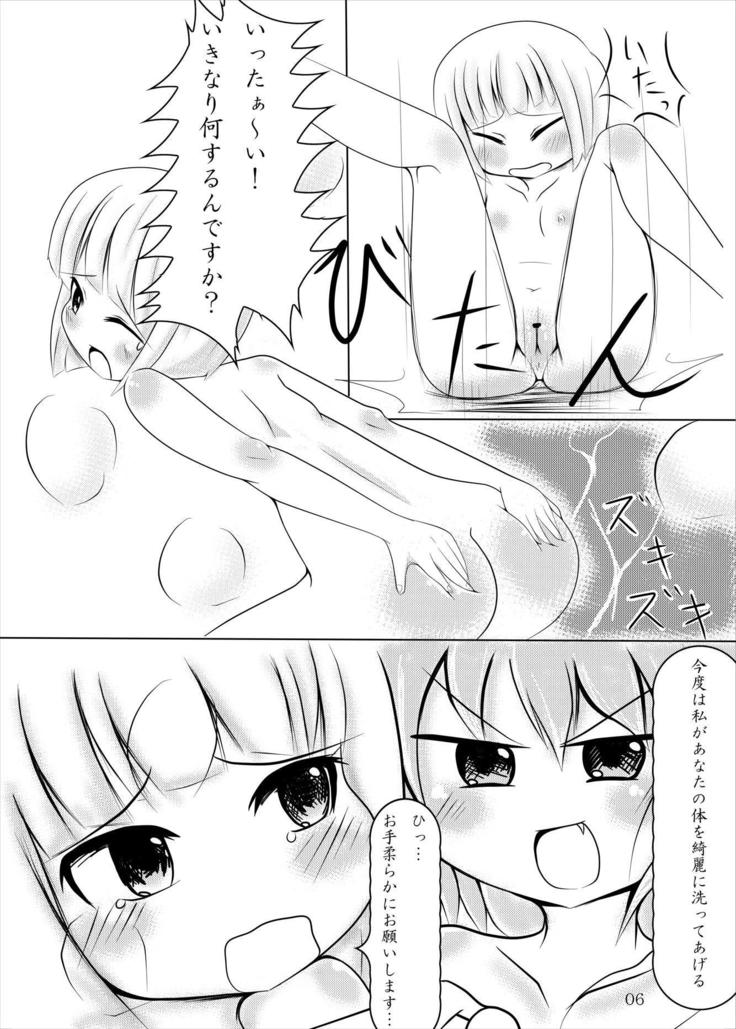 Youmu-chan Maid ni Natte mo Kawaii na