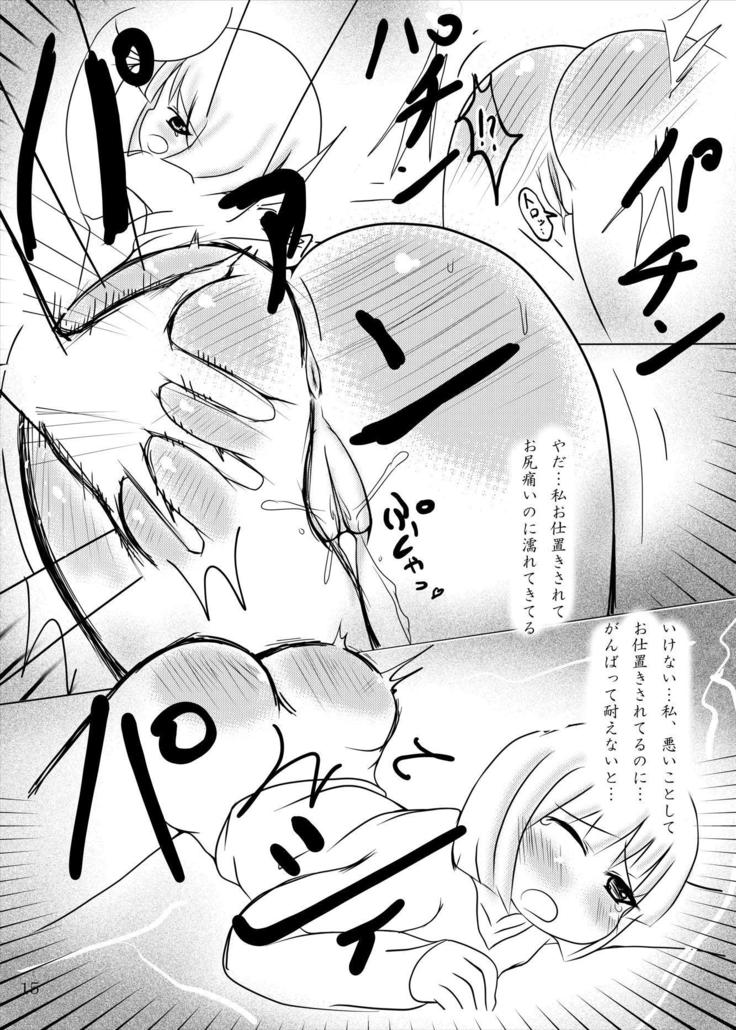 Youmu-chan Maid ni Natte mo Kawaii na