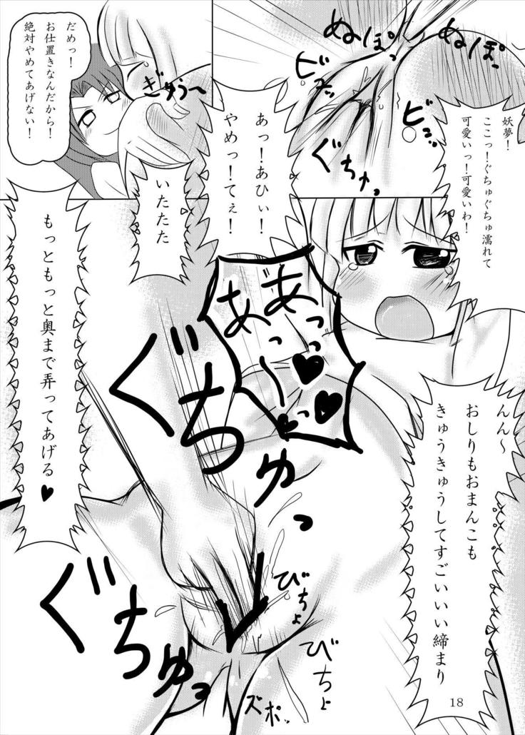 Youmu-chan Maid ni Natte mo Kawaii na
