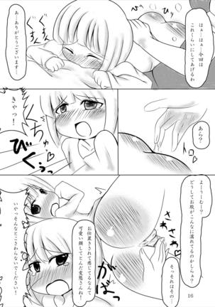 Youmu-chan Maid ni Natte mo Kawaii na Page #15