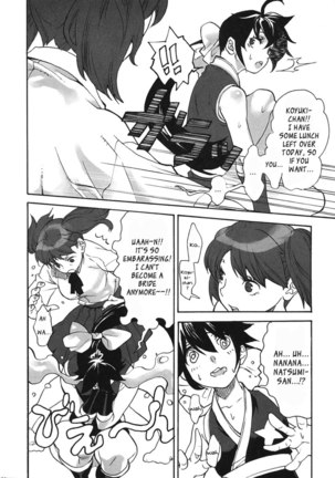 Ami to Hormone to Watashi - Page 4