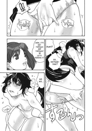 Ami to Hormone to Watashi Page #7