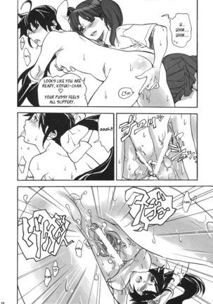 Ami to Hormone to Watashi Page #8