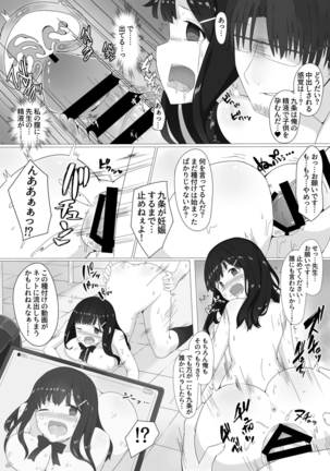 危険日睡姦 Page #21