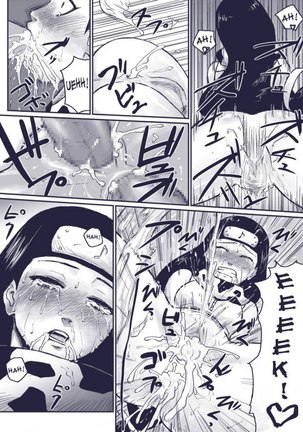 Ninja Dependence (Extra) Page #13
