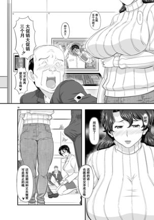 MARS EXPLORER II Saki Page #18