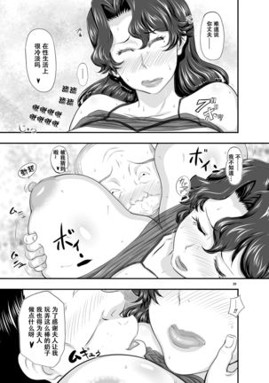 MARS EXPLORER II Saki Page #39