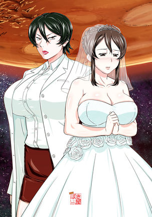 MARS EXPLORER II Saki Page #66