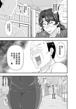 MARS EXPLORER II Saki Page #54