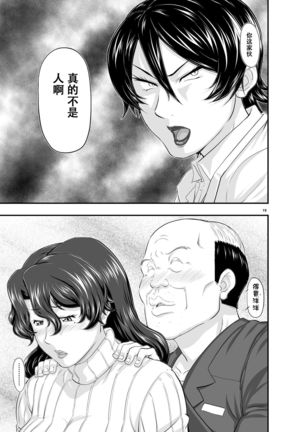 MARS EXPLORER II Saki Page #19