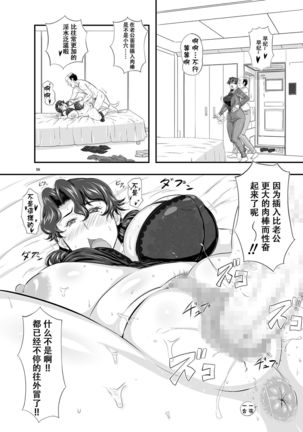 MARS EXPLORER II Saki Page #55