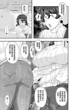 MARS EXPLORER II Saki Page #17