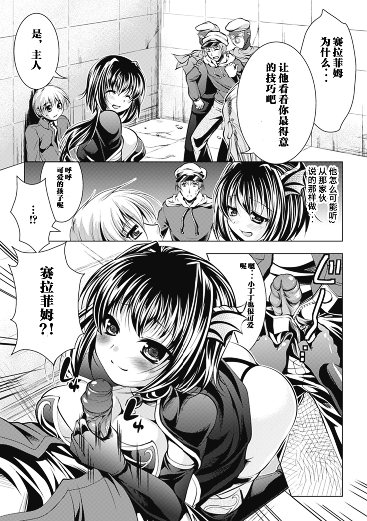 Mahou Shoujo Seraphim no Saigo