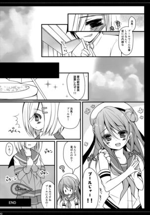 Teitoku‼ Hamakaze-san ga Atsugatte iru you desu yo? - Page 20