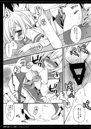 Teitoku‼ Hamakaze-san ga Atsugatte iru you desu yo? - Page 17