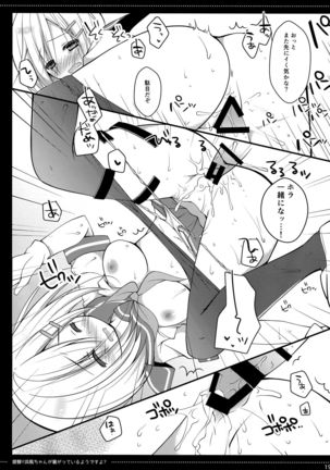 Teitoku‼ Hamakaze-san ga Atsugatte iru you desu yo? - Page 19