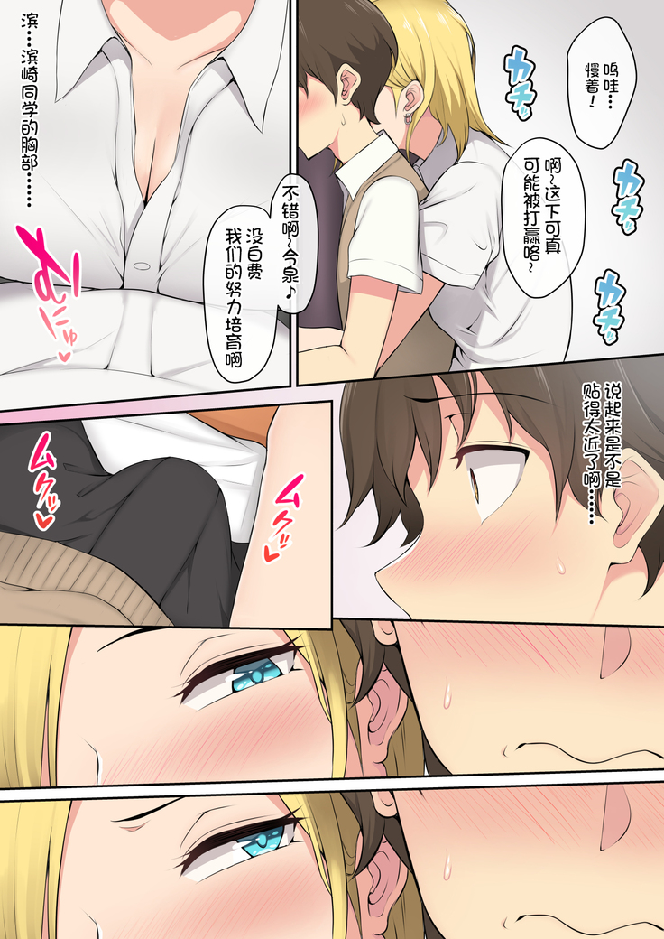 Imaizumin-chi wa Douyara Gal no Tamariba ni Natteru Rashii