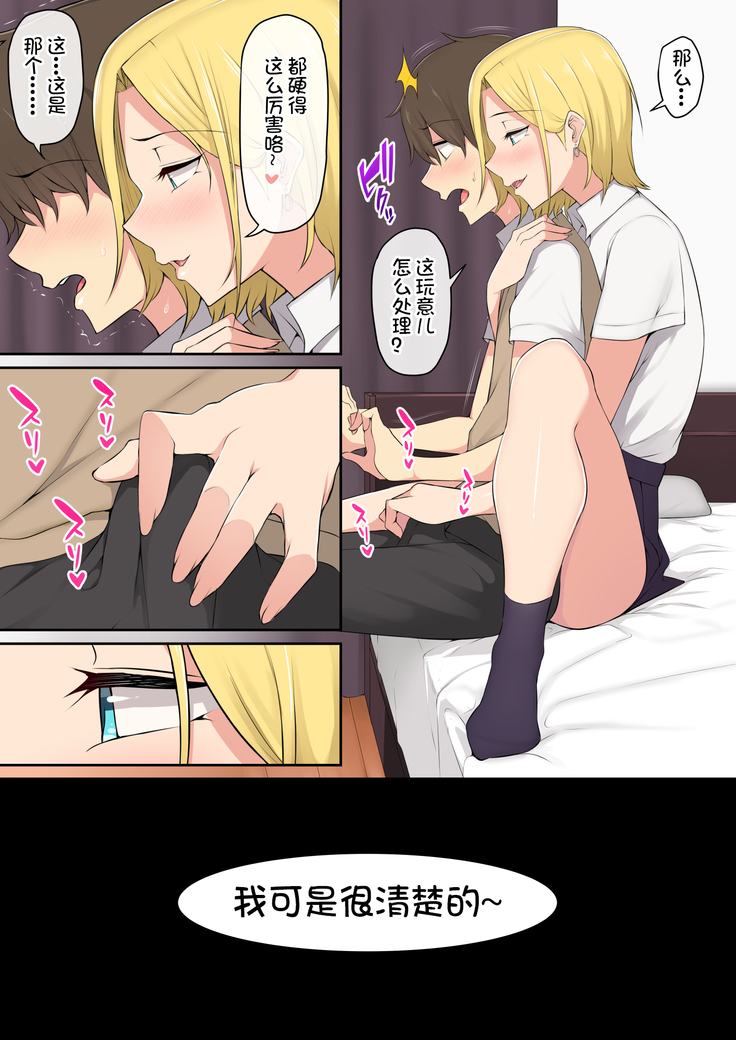 Imaizumin-chi wa Douyara Gal no Tamariba ni Natteru Rashii