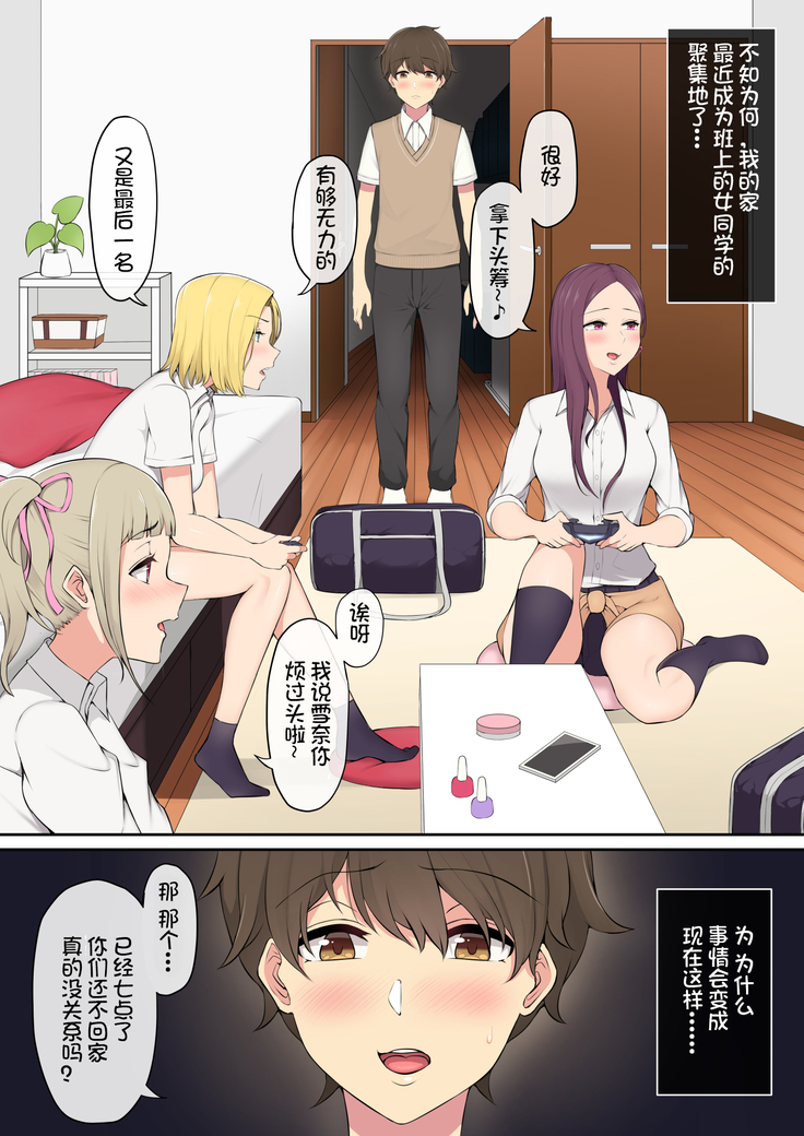 Imaizumin-chi wa Douyara Gal no Tamariba ni Natteru Rashii