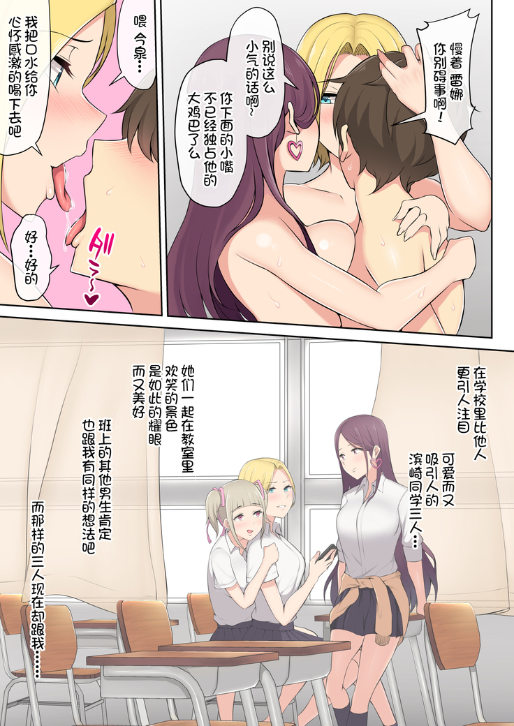 Imaizumin-chi wa Douyara Gal no Tamariba ni Natteru Rashii