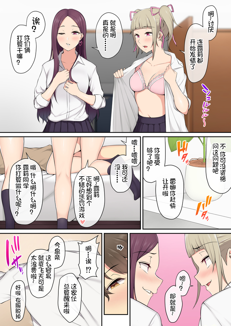 Imaizumin-chi wa Douyara Gal no Tamariba ni Natteru Rashii