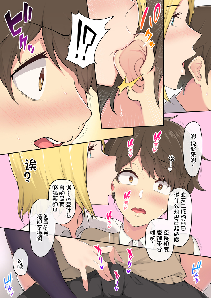 Imaizumin-chi wa Douyara Gal no Tamariba ni Natteru Rashii