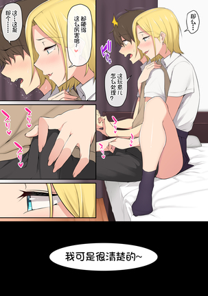 Imaizumin-chi wa Douyara Gal no Tamariba ni Natteru Rashii Page #13