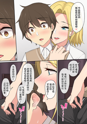 Imaizumin-chi wa Douyara Gal no Tamariba ni Natteru Rashii Page #14