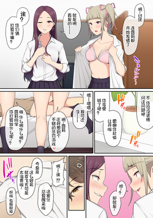 Imaizumin-chi wa Douyara Gal no Tamariba ni Natteru Rashii Page #24