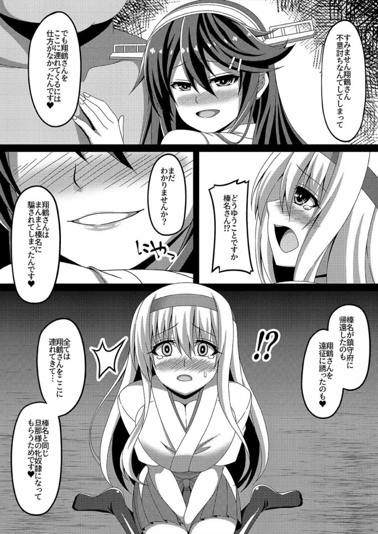 Kantai Akuochi Keikaku ~Shokaku Hen~