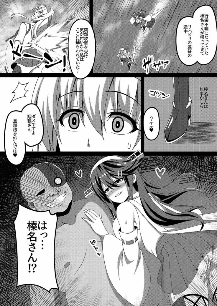 Kantai Akuochi Keikaku ~Shokaku Hen~