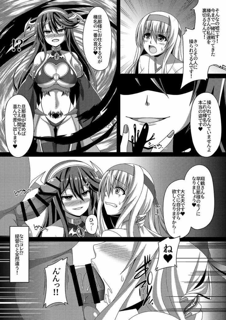 Kantai Akuochi Keikaku ~Shokaku Hen~