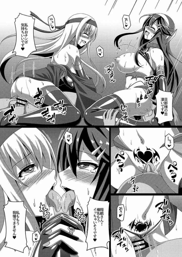 Kantai Akuochi Keikaku ~Shokaku Hen~