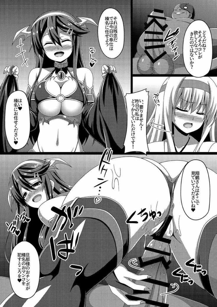 Kantai Akuochi Keikaku ~Shokaku Hen~