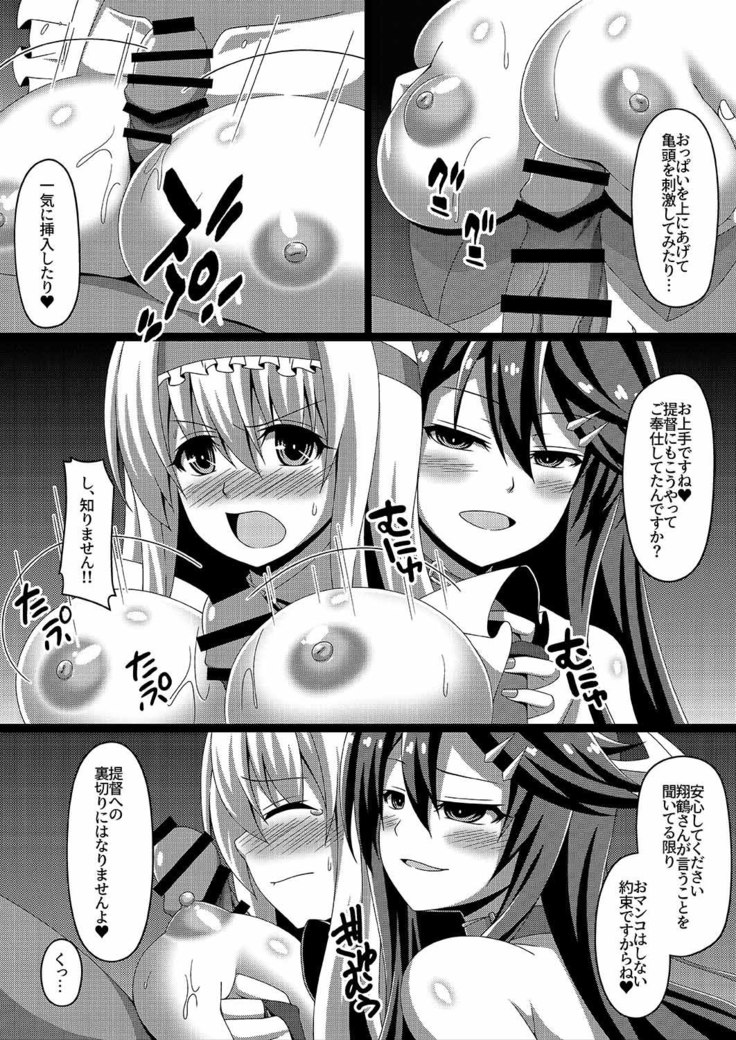 Kantai Akuochi Keikaku ~Shokaku Hen~