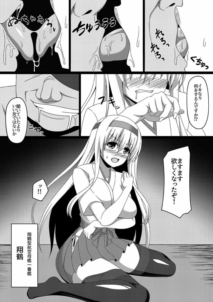 Kantai Akuochi Keikaku ~Shokaku Hen~
