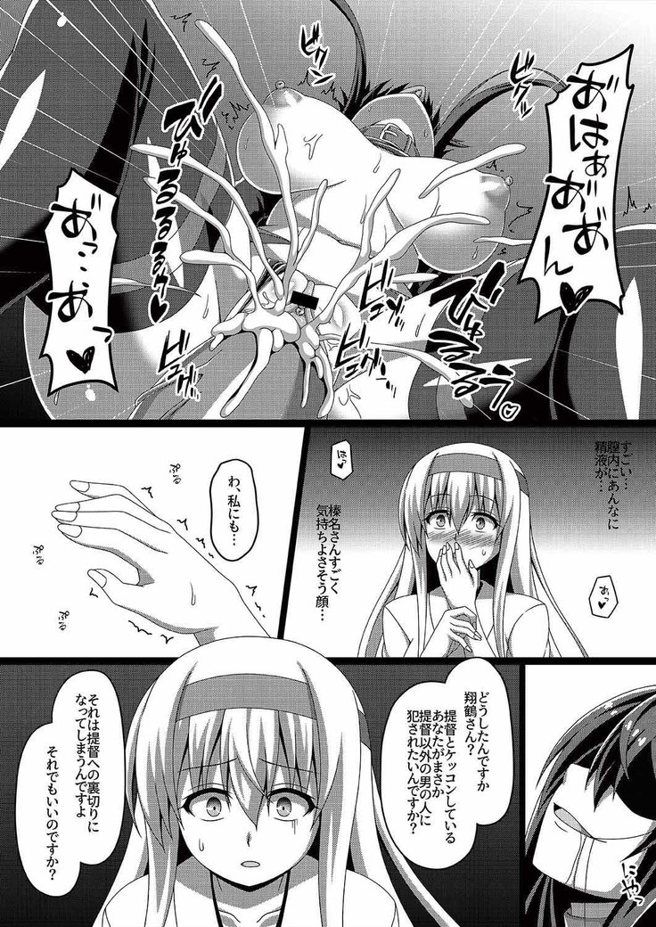 Kantai Akuochi Keikaku ~Shokaku Hen~