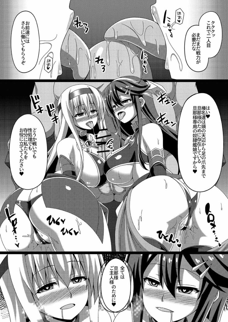 Kantai Akuochi Keikaku ~Shokaku Hen~