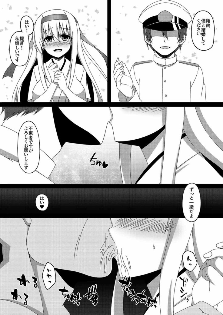 Kantai Akuochi Keikaku ~Shokaku Hen~