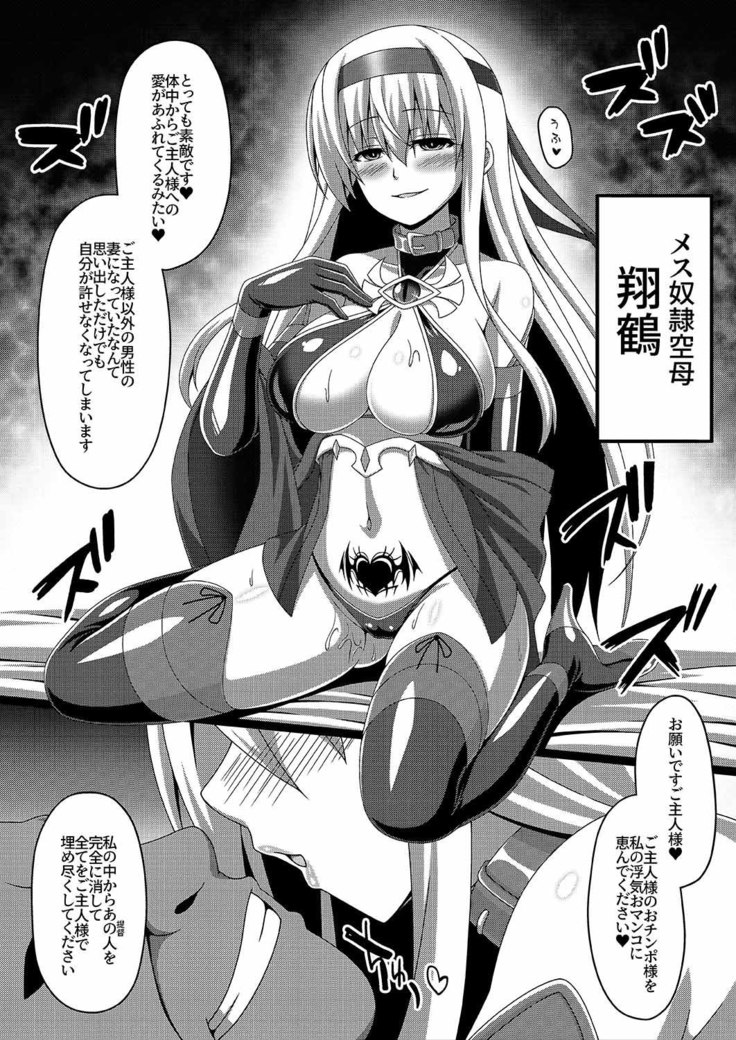 Kantai Akuochi Keikaku ~Shokaku Hen~