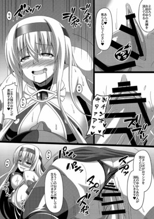 Kantai Akuochi Keikaku ~Shokaku Hen~ Page #21