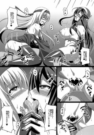 Kantai Akuochi Keikaku ~Shokaku Hen~ Page #23