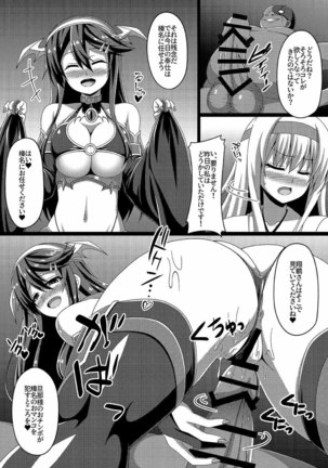 Kantai Akuochi Keikaku ~Shokaku Hen~ Page #14