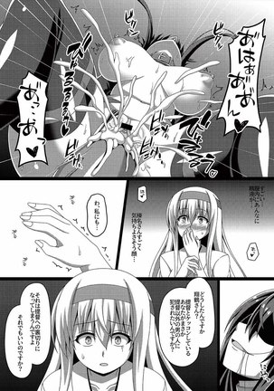 Kantai Akuochi Keikaku ~Shokaku Hen~ Page #16