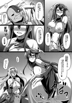 Kantai Akuochi Keikaku ~Shokaku Hen~ Page #22