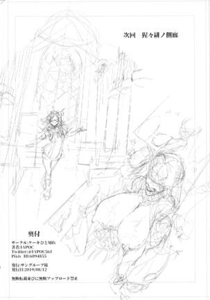 Daka - Otsuruhana Mitsuru - Page #22