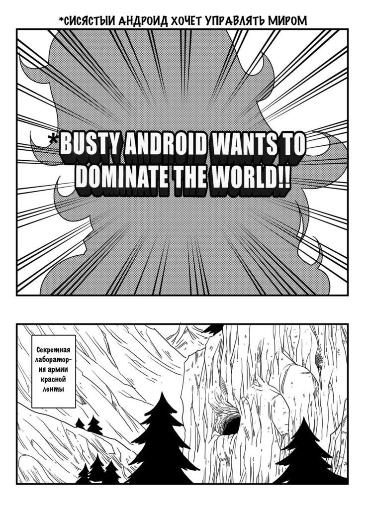Kyonyuu Android Sekai Seiha o Netsubou!! Android 21 Shutsugen!!  Busty Android Wants to Dominate the World!