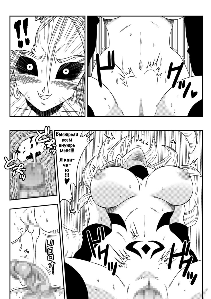 Kyonyuu Android Sekai Seiha o Netsubou!! Android 21 Shutsugen!!  Busty Android Wants to Dominate the World!