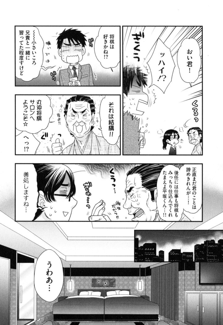 Onee-sama no Ai to Wagamama to Yokujou to