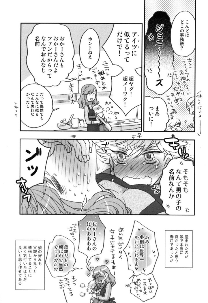Onee-sama no Ai to Wagamama to Yokujou to